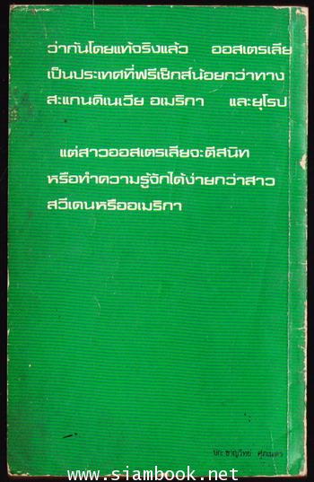 ฮาเฮออสเตรเลีย 1