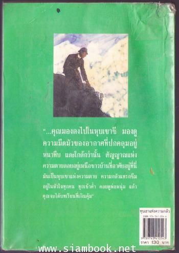 เชอร์ลอค โฮล์มส์ ตอน หุบเขาแห่งความกลัว (The valley of fear) 1