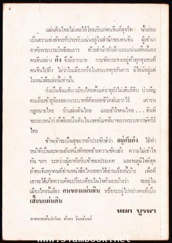 อยู่กับก๋ง 1