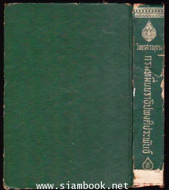 วิทยาสารานุกรม 1