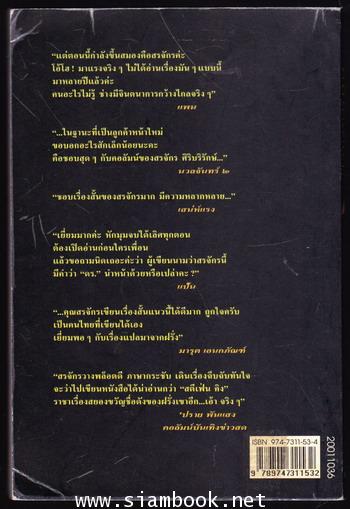 ศพใต้เตียง 1