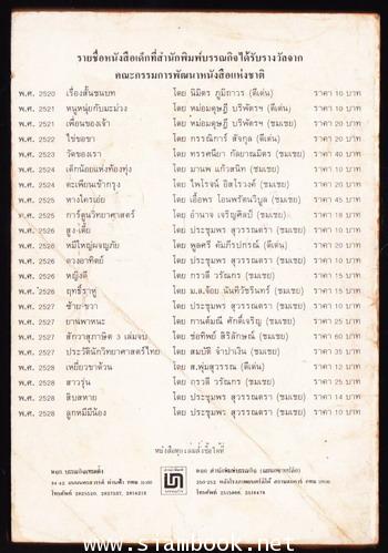 หุบเขาดาวลูกไก่ 1