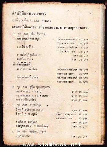 สายธารที่เปลี่ยนทาง 1