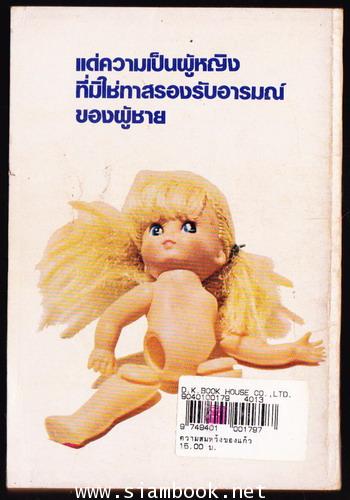 ความสมหวังของแก้ว 1