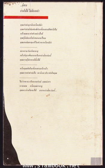 อ่านใจชาย 12 ราศี (How to Seduce Any Man in the Zodiac) 1