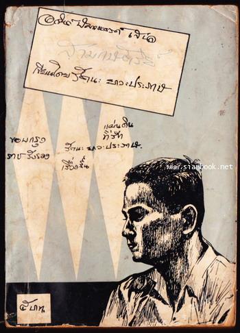 สามกษัตริย์