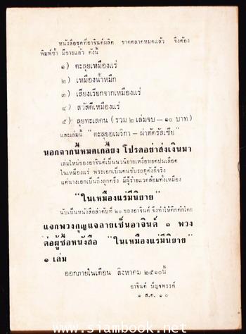ตะลุยอเมริกา  ผ่าตัดรัสเซีย 1