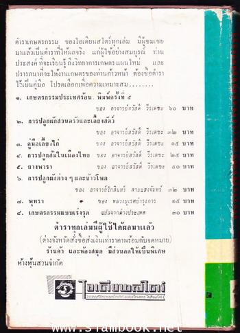 แกะสลักจากผลไม้สด 1