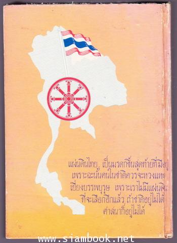 ประวัติศาสตร์พระพุทธศาสนา 1