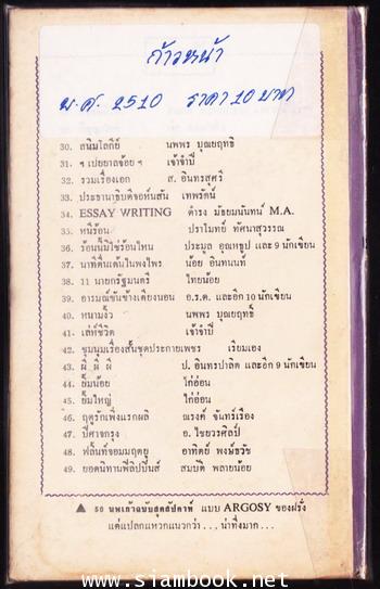 ฟลิ้นท์ จอมมฤตยู (INLIKE FLINT) 1