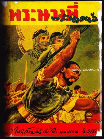 พระนางพี่พระนางน้อง (Allan Quatermain)