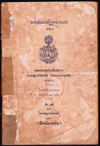 รวมหนังสือธรรมะ 5 เล่มชุด 1