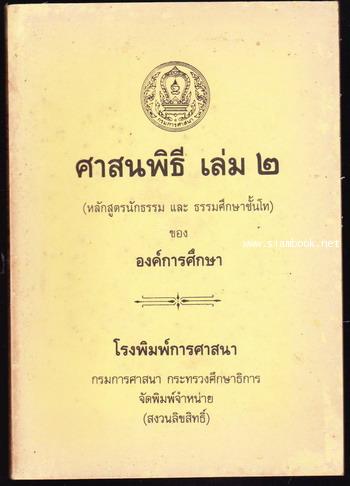 รวมหนังสือธรรมะ 5 เล่มชุด 3