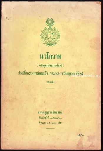 รวมหนังสือธรรมะ 5 เล่มชุด 6