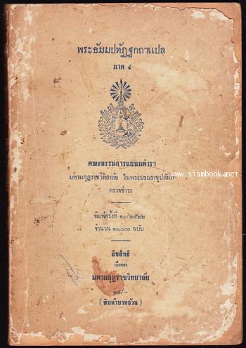 รวมหนังสือธรรมะ 5 เล่มชุด 8
