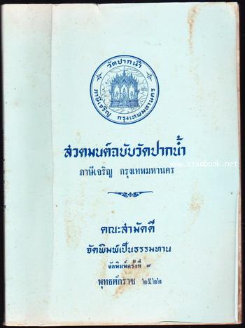 รวมหนังสือธรรมะ 6 เล่มชุด 6