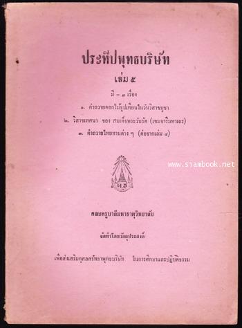 รวมหนังสือธรรมะ 6 เล่มชุด 7