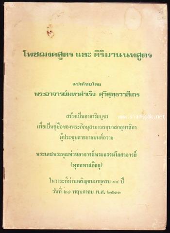 รวมหนังสือธรรมะ 6 เล่มชุด 8