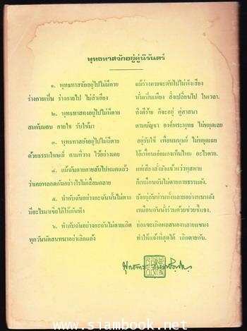 รวมหนังสือธรรมะ 6 เล่มชุด 9