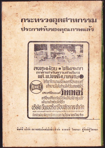 ดิเอ็กซอร์ซิสต์หมอผี (The Exorcist) -3เล่มชุด- 4