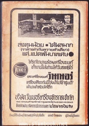 ดิเอ็กซอร์ซิสต์หมอผี (The Exorcist) -3เล่มชุด- 6