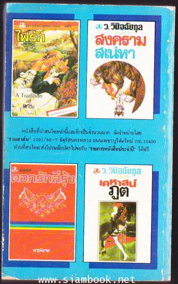 กล้วยไม้ในมือมาร (No Orchids For Miss Blandish) 1
