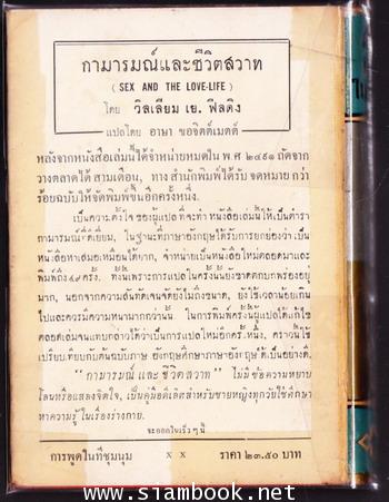 การพูดในที่ชุมนุม *พิมพ์ครั้งแรก* 1