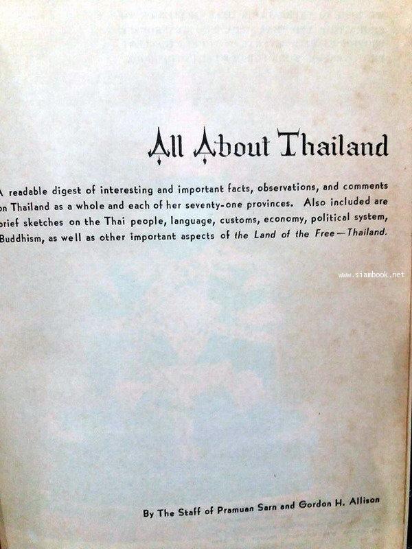 All About Thailand 2