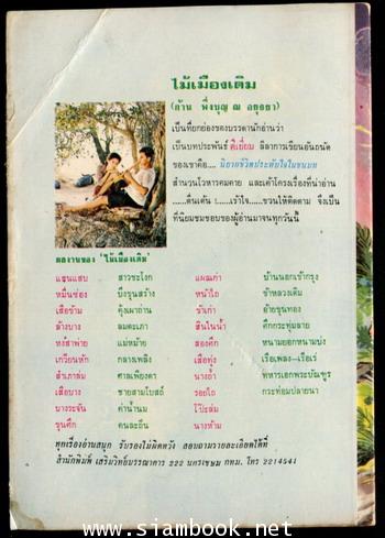 คาวี-หลวิชัย* 1