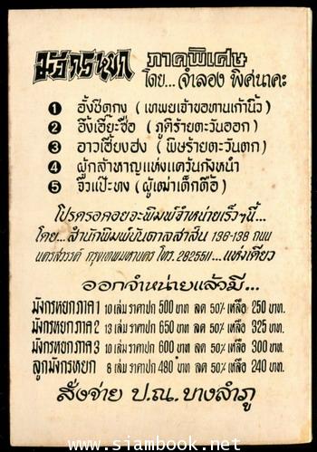 ตำราอาหารเจ (มังสะวิรัติ) 1
