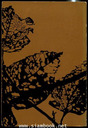 สะพานแห่งการเปลี่ยนแปลง 1