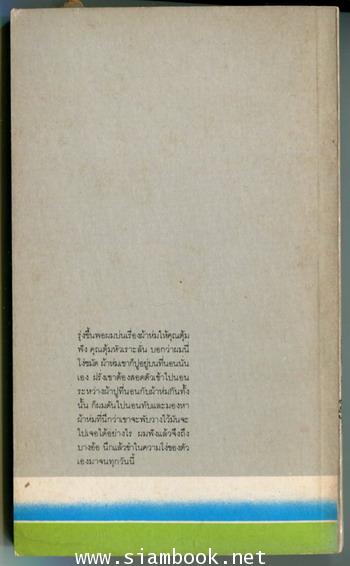 สนุกสไตล์ทูต 1