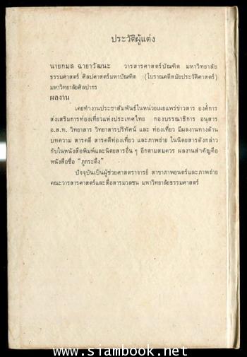 เขาใหญ่ 1