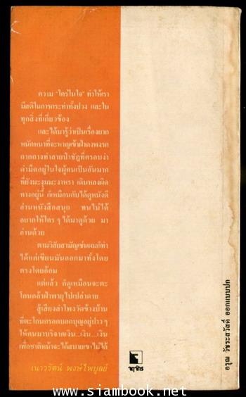 เจ้าประคุณเอ๋ย 1