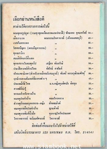 เทวกำเนิด 1