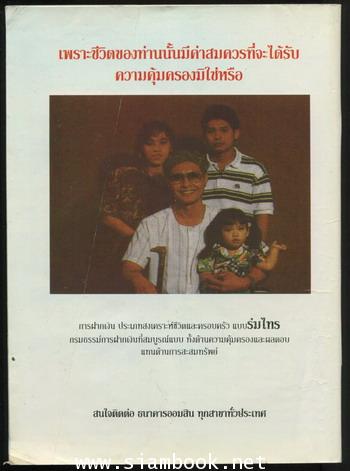 วารสารออมสินสาร ฉบับที่ 84 และ ฉบับที่ 88 (2เล่มชุด) 4