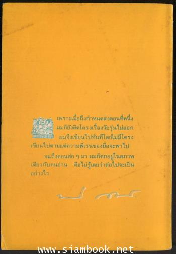 ห้องครูวิไลตึกใหม่ชั้นสอง 1