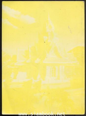 พระบาทสมเด็จพระเจ้าอยู่หัว พระปรมินทรมหาภูมิพล อดุลยเดชมหาราช ครั้งที่ 17 พ.ศ.2536 1