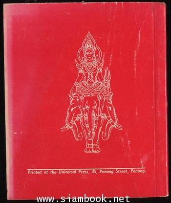 Thai for Travellers And Residents 1