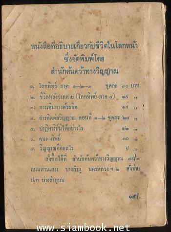 สมาธิและวิปัสสนาในชีวิตประจำวัน 1