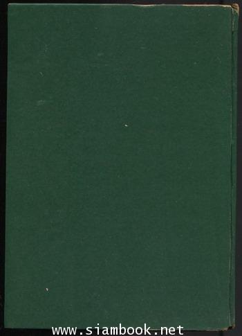 ตำนานพระพุทธรูปปางต่างๆ 1