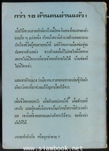 จอส์ ฉบับสมบูรณ์ (JAWS) 1