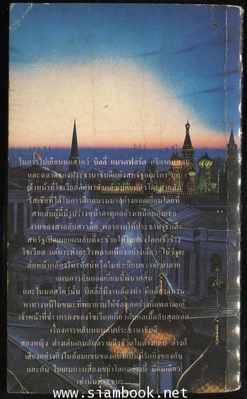 ท่านผู้หญิง (The Second Lady) 1