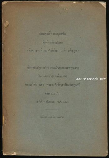 บทลครเรื่องอาบูหะซัน