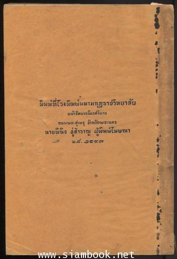 อภิธมฺมตฺถสงฺคหปาลิยา สห อภิธมฺมตฺถวิภาวินี นาม อภิธมฺมตฺถสงฺคหฏีกา 1