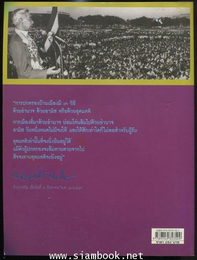 ชีวลิขิต 1