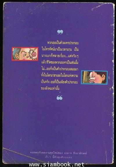 เหยาะคนใช้ใส่บ้าน 1