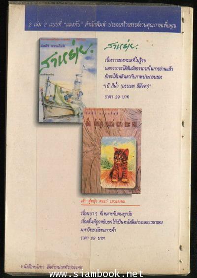 หลายๆครั้งในชีวิต *พิมพ์ครั้งแรก* 1