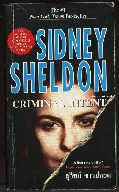 สวยสู้นรก Are You Afraid of the Dark (Criminal Intent)