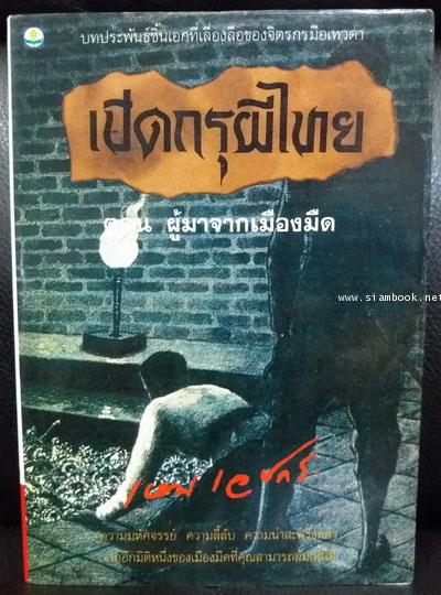 Siambook Auction ครั้งที่ 6/2560 4